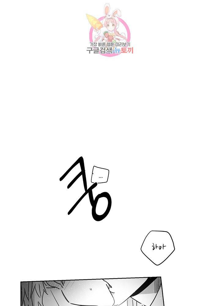 언로맨틱 3화 1