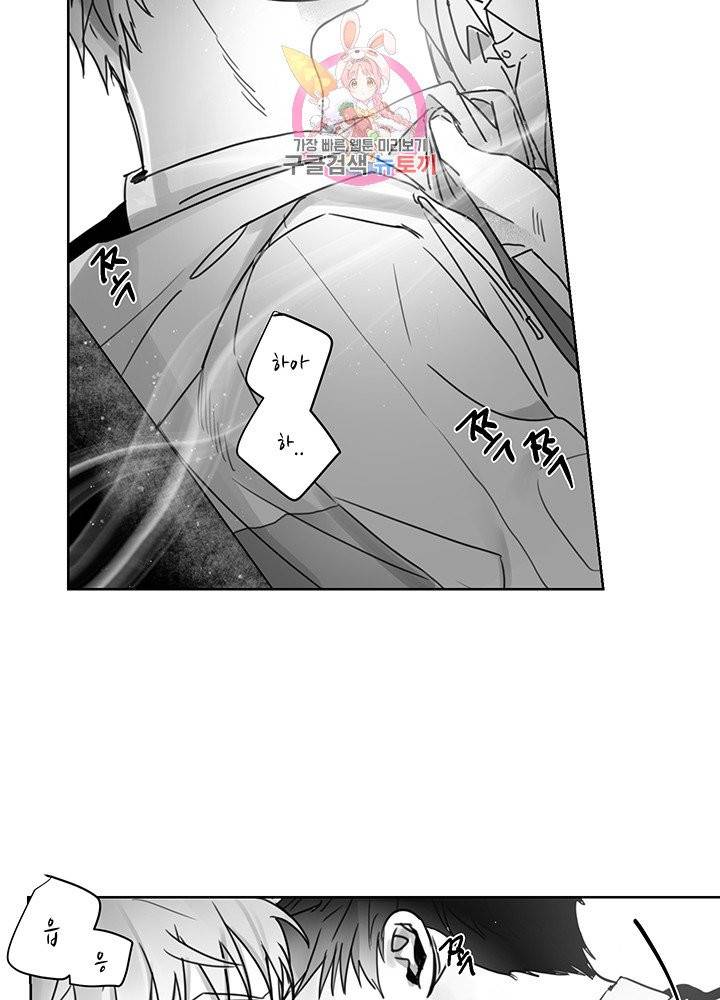 언로맨틱 3화 2