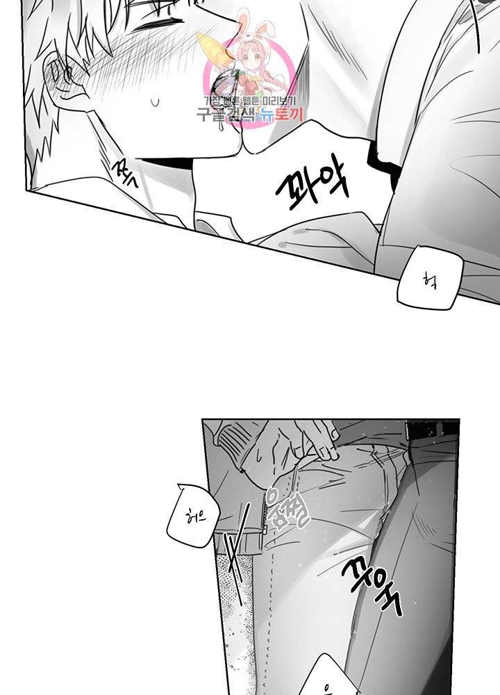 언로맨틱 3화 3