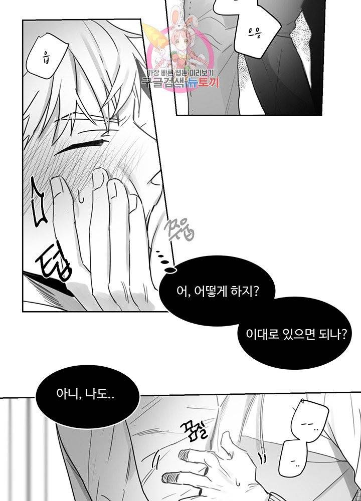 언로맨틱 3화 4