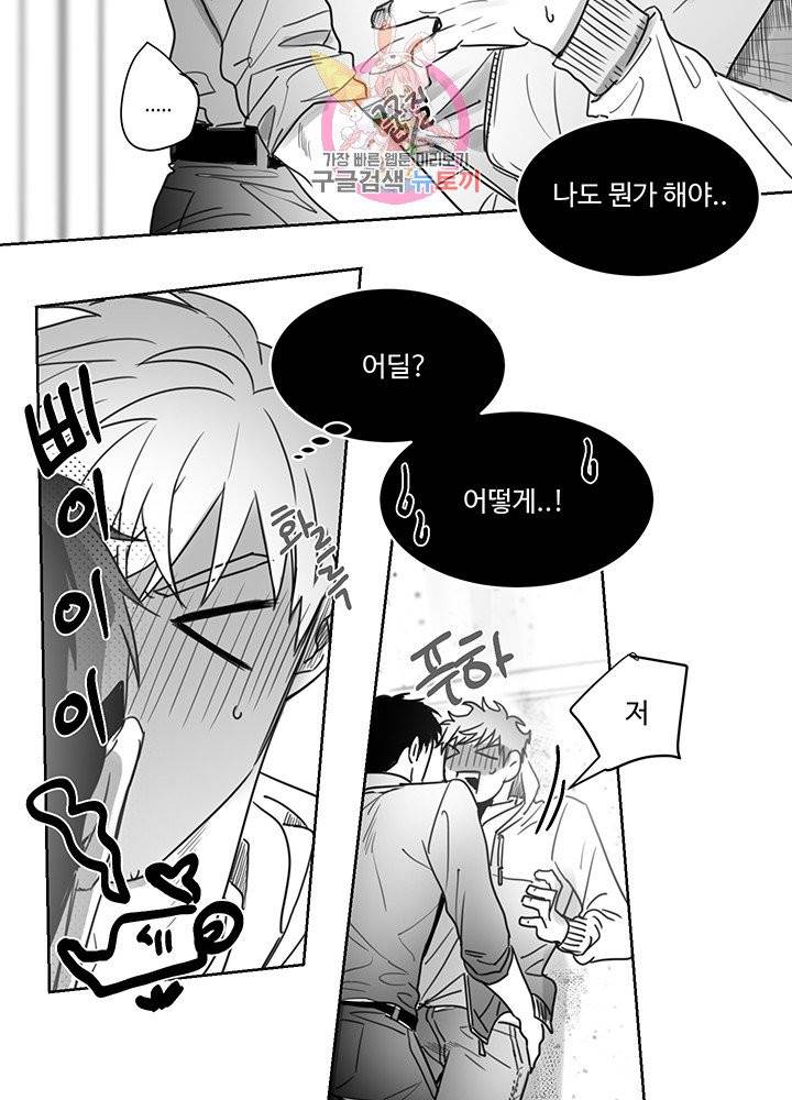 언로맨틱 3화 5
