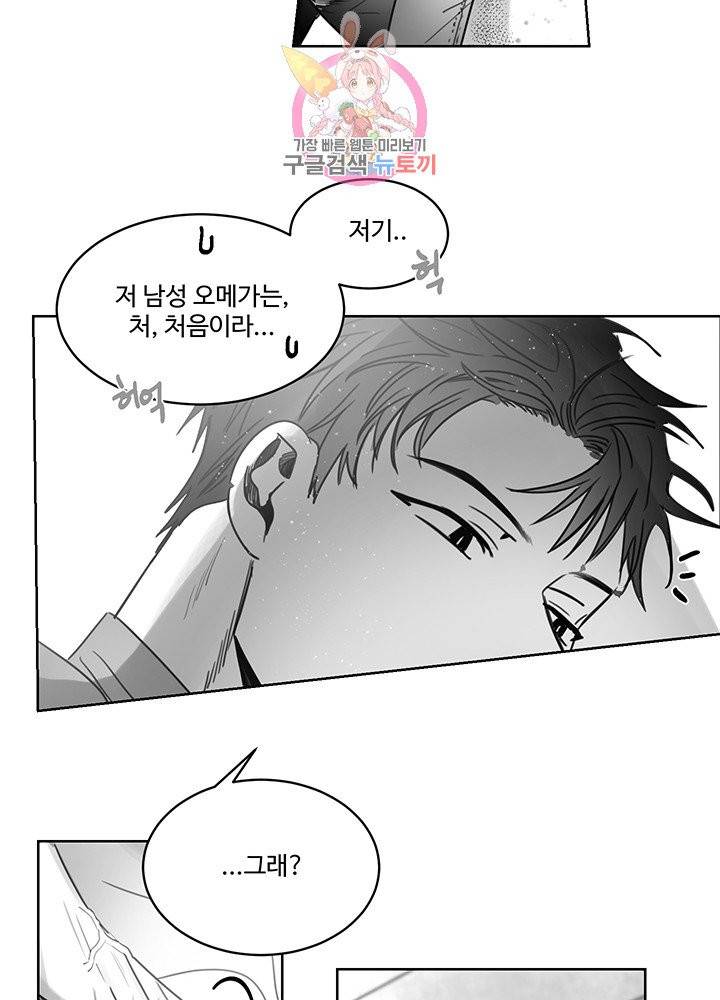 언로맨틱 3화 6