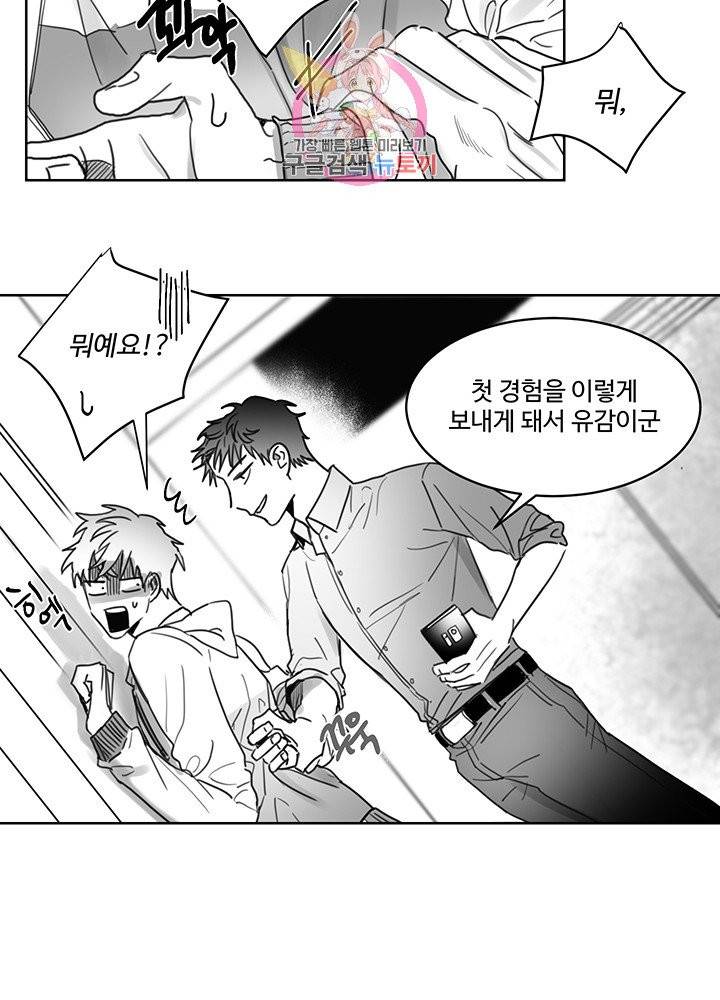 언로맨틱 3화 8