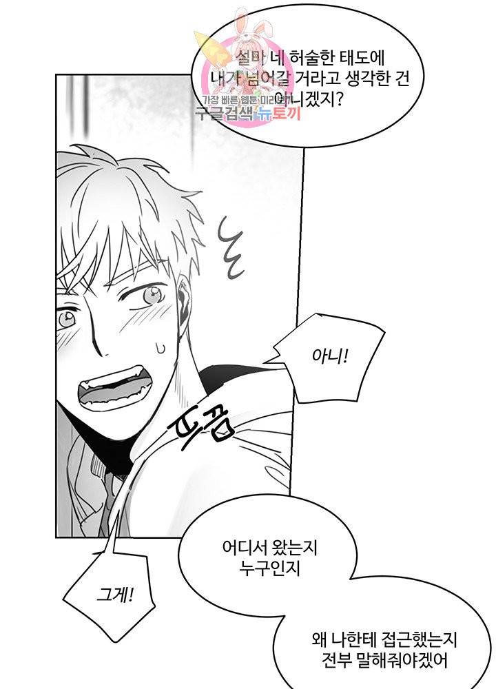 언로맨틱 3화 9