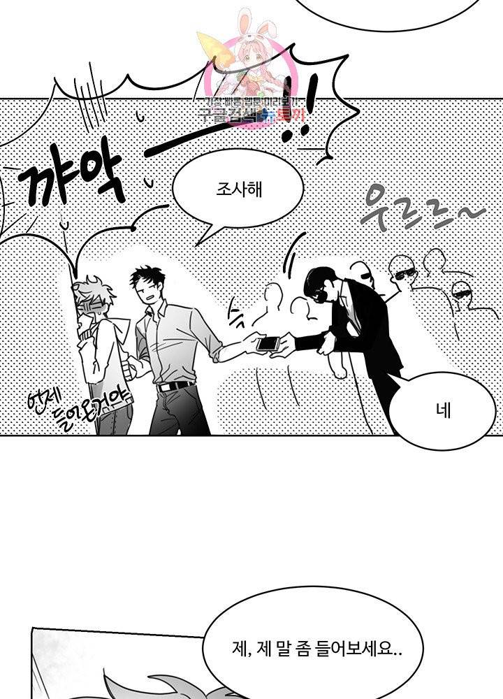 언로맨틱 3화 10