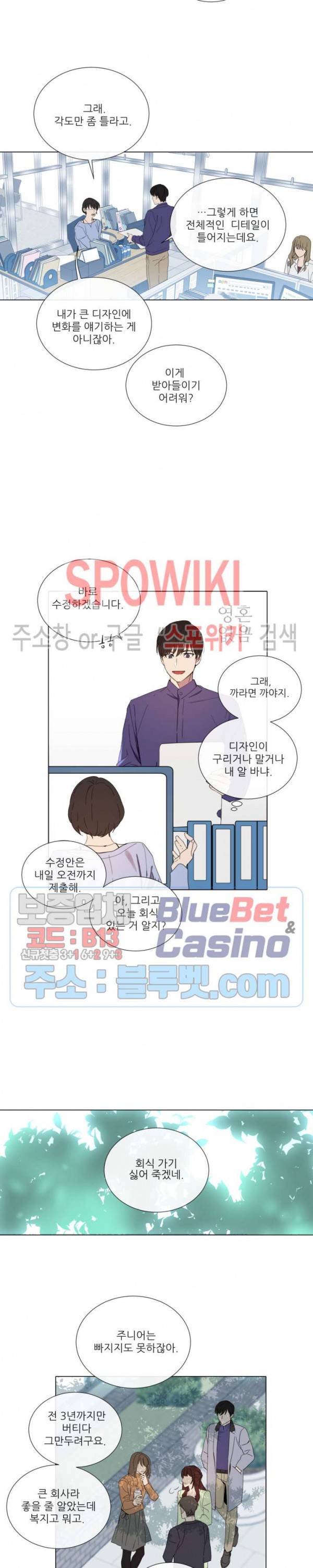 미스터 미스 1화 2