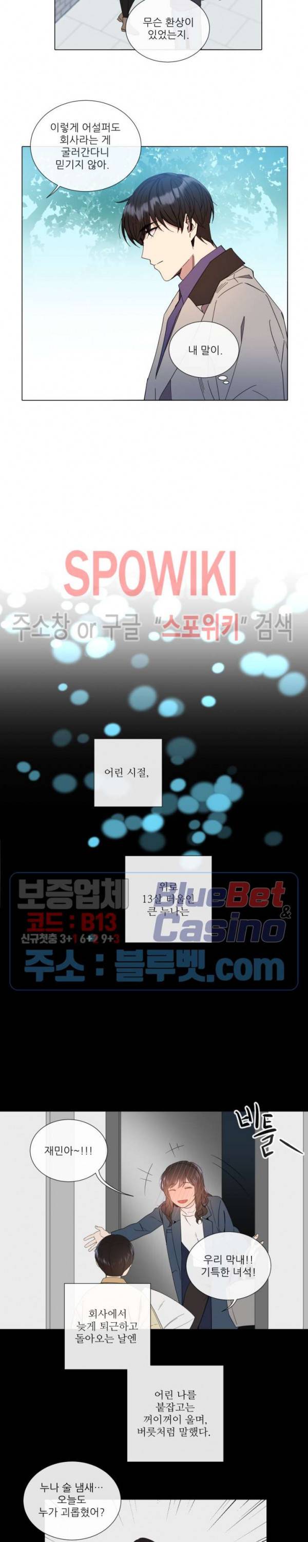 미스터 미스 1화 3