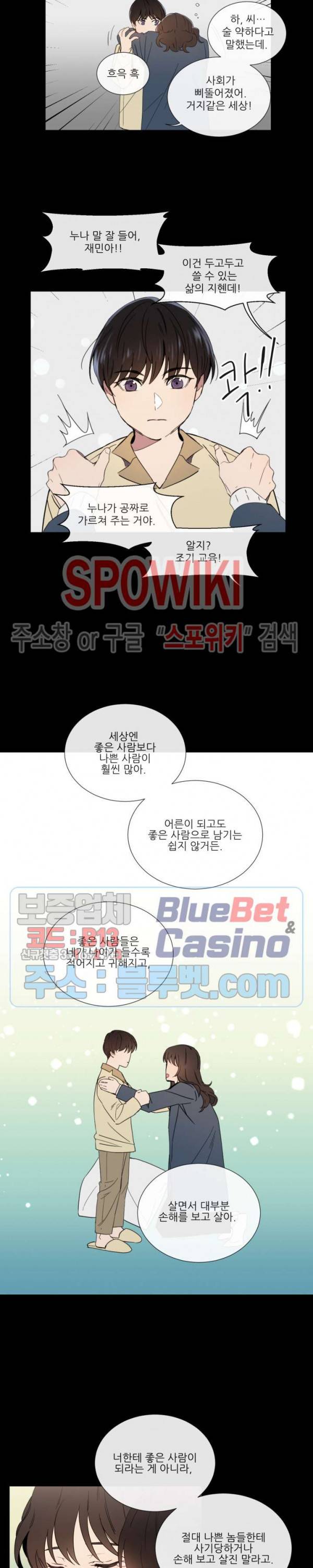 미스터 미스 1화 4