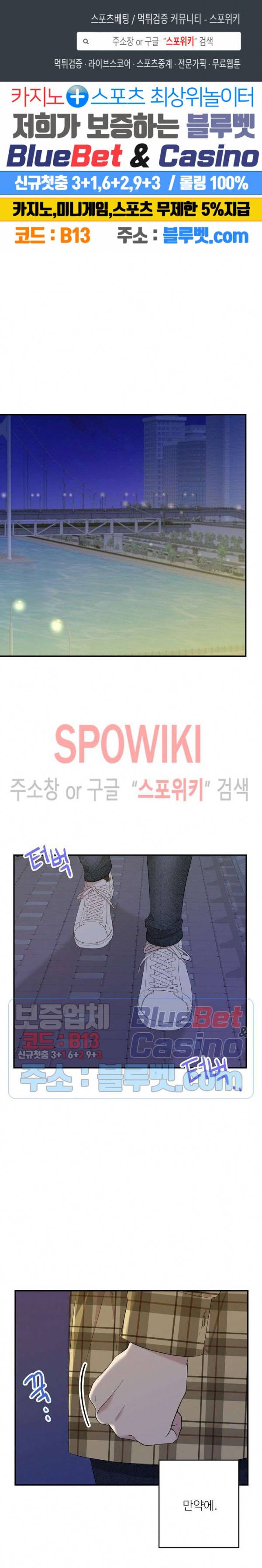 호랑이꽃 16화 1