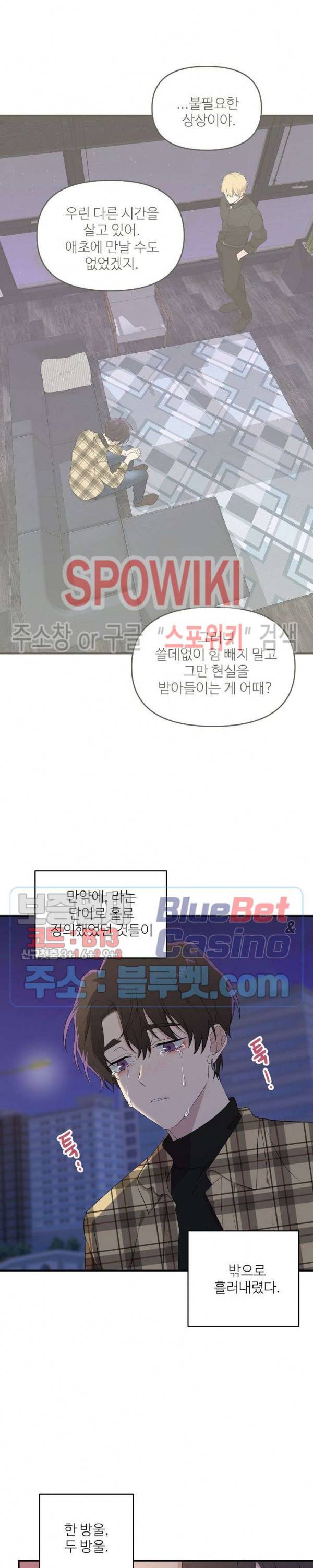 호랑이꽃 16화 2