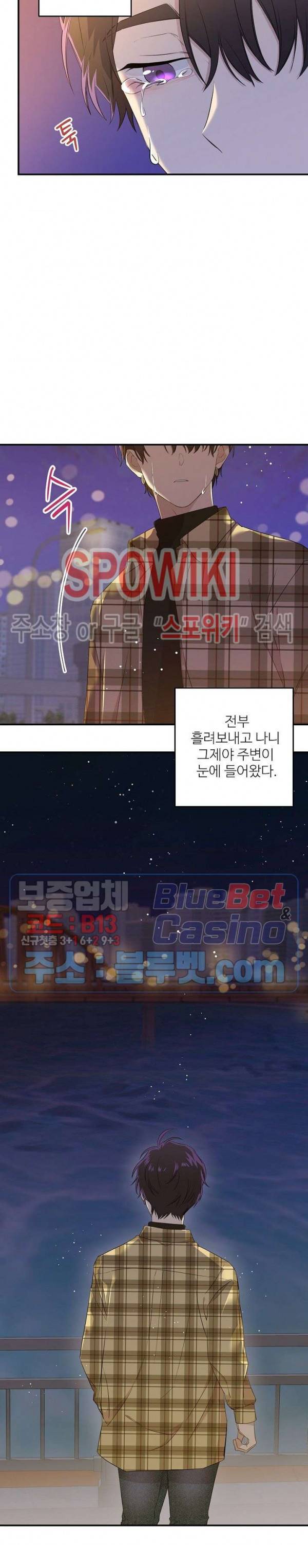 호랑이꽃 16화 3