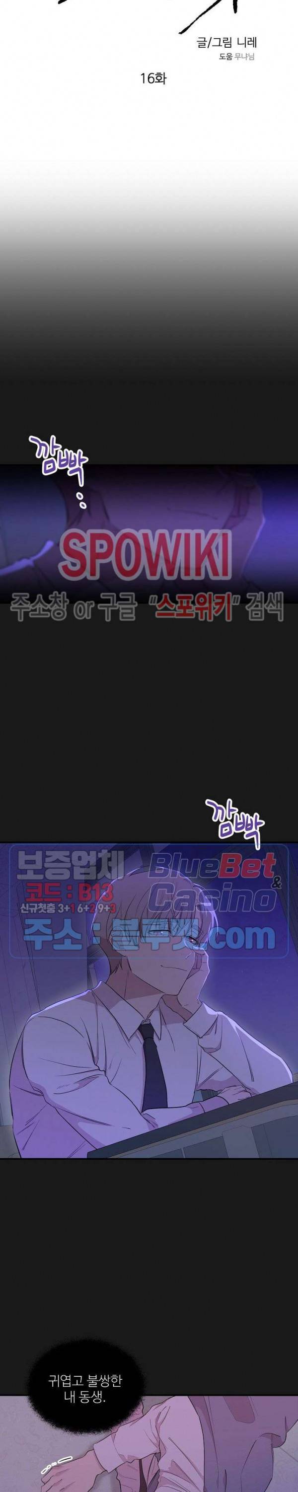 호랑이꽃 16화 5