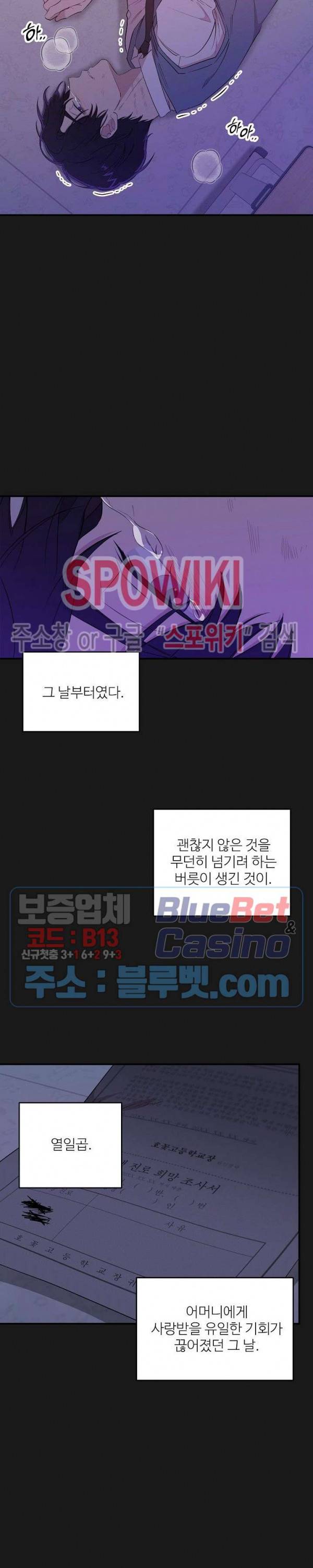 호랑이꽃 16화 6
