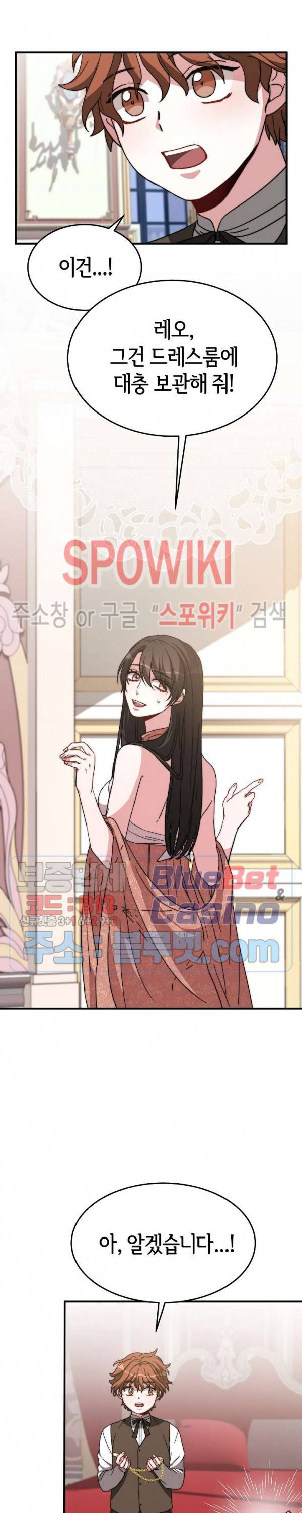 엘리시온의 신부 6화 4