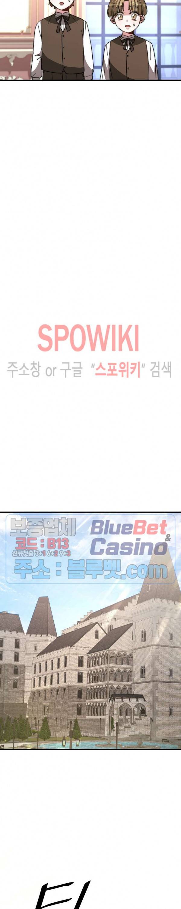 엘리시온의 신부 6화 6