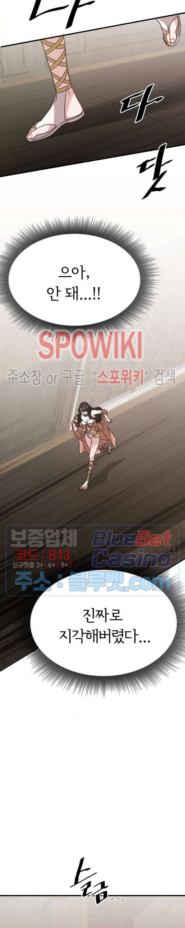 엘리시온의 신부 6화 7