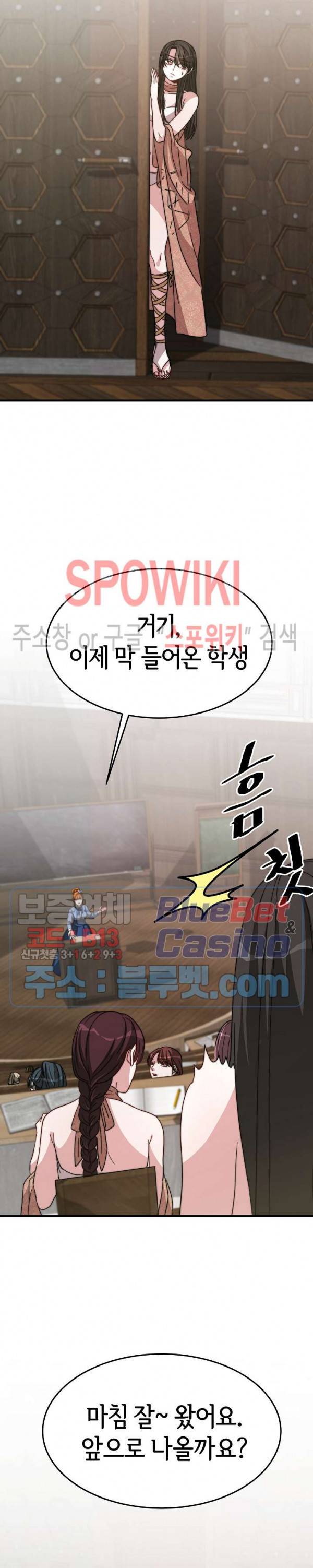 엘리시온의 신부 6화 8
