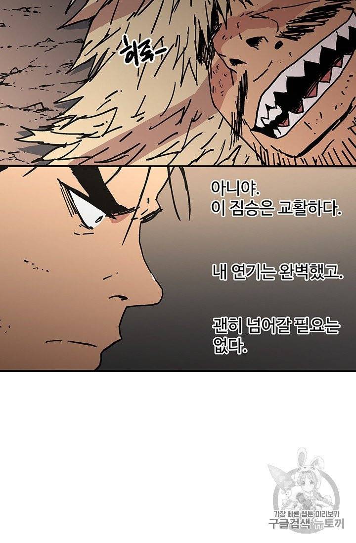아비무쌍 147화 4