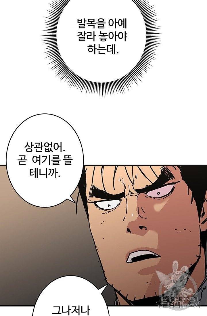 아비무쌍 147화 7