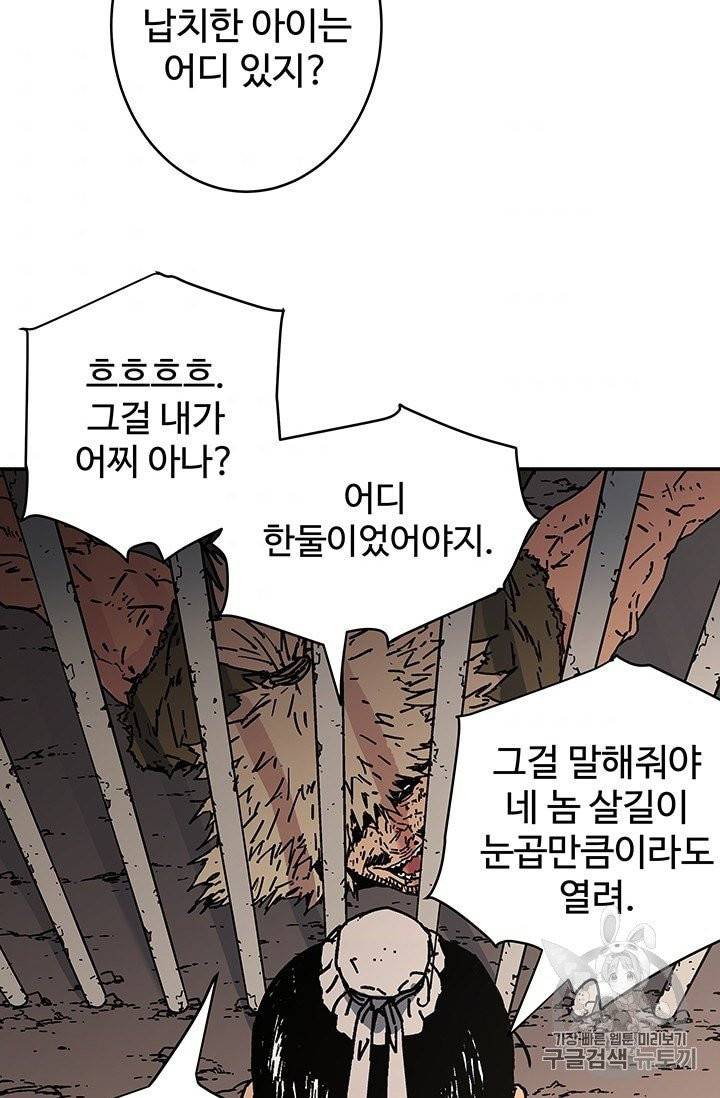 아비무쌍 147화 8