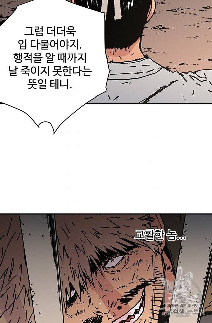 아비무쌍 147화 9