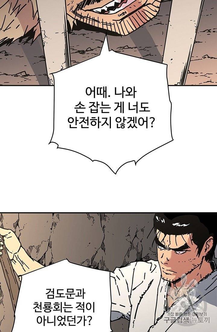 아비무쌍 147화 10
