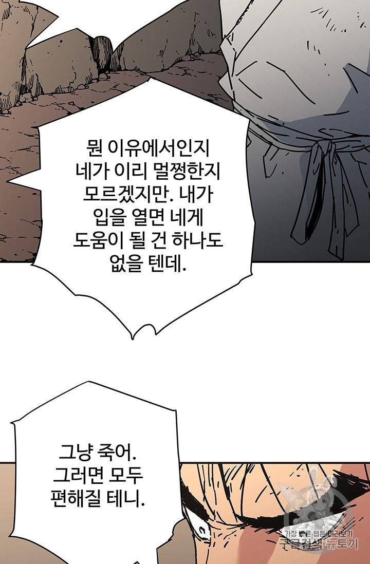 아비무쌍 147화 11