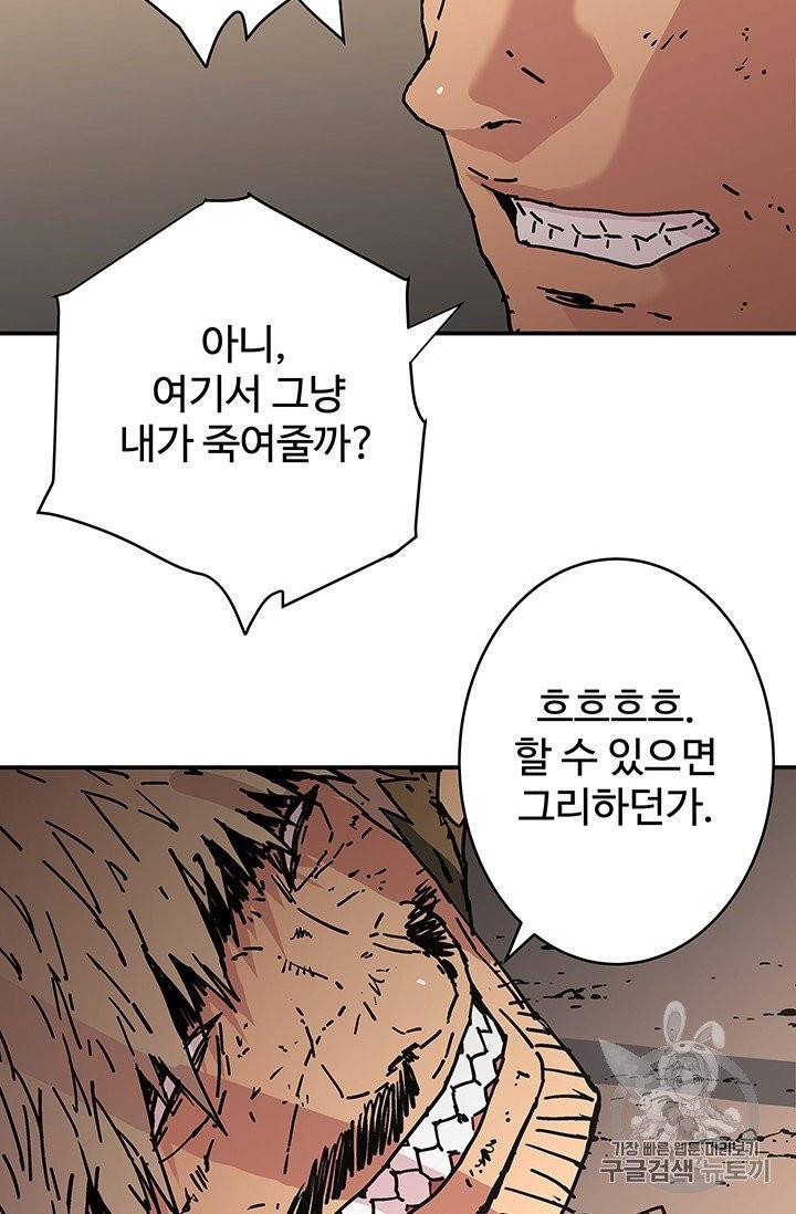 아비무쌍 147화 12
