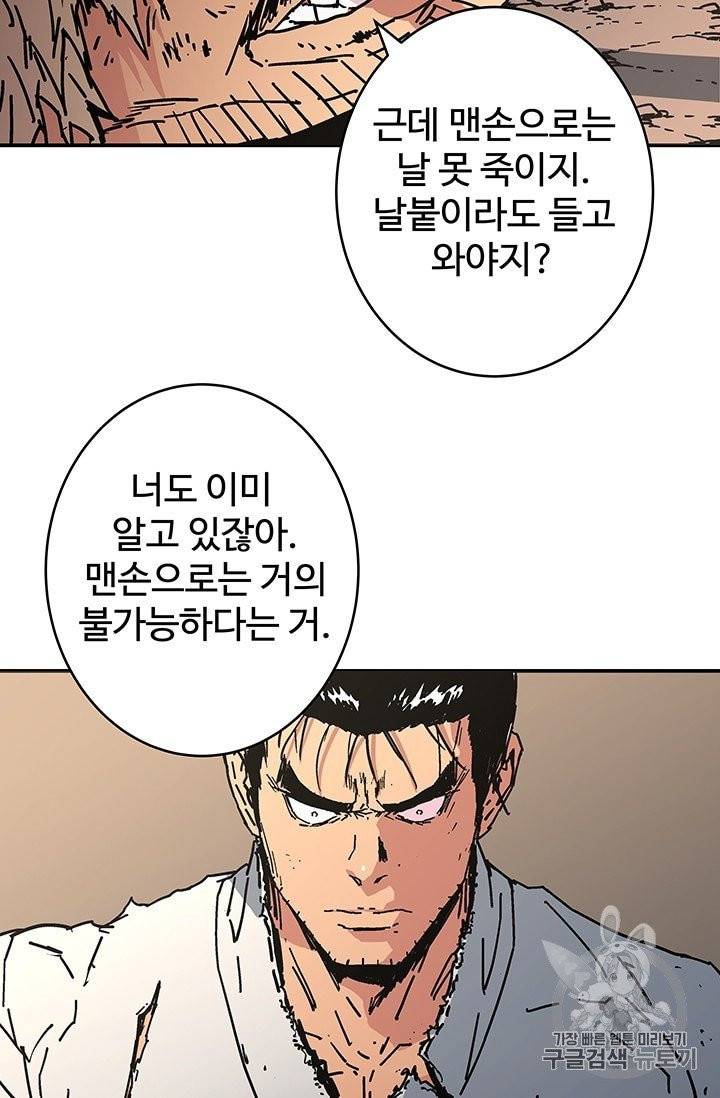 아비무쌍 147화 13