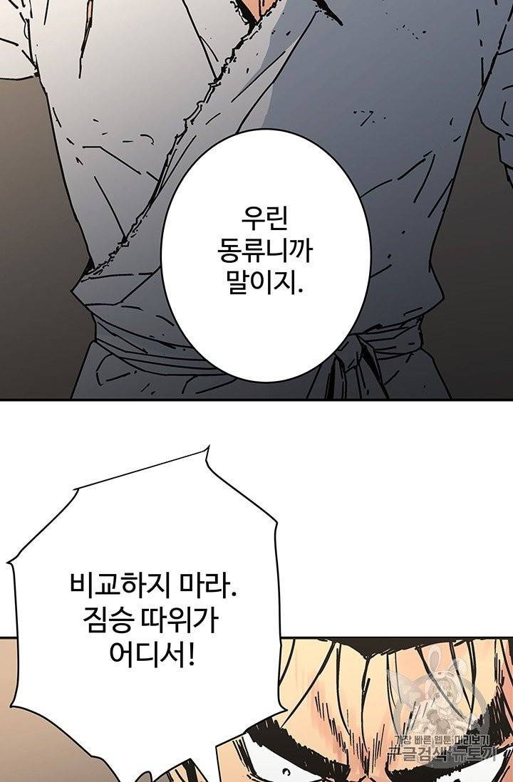 아비무쌍 147화 14