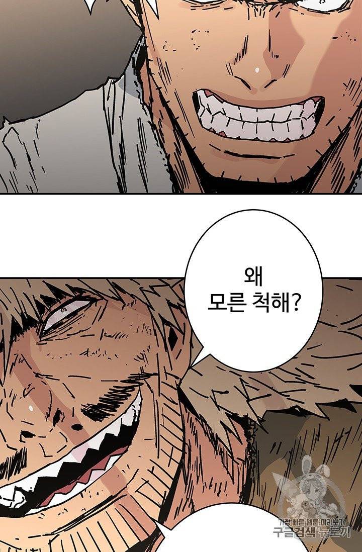 아비무쌍 147화 15