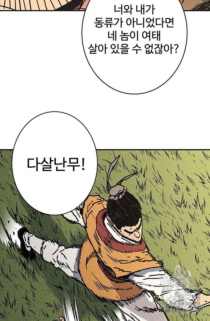 아비무쌍 147화 16