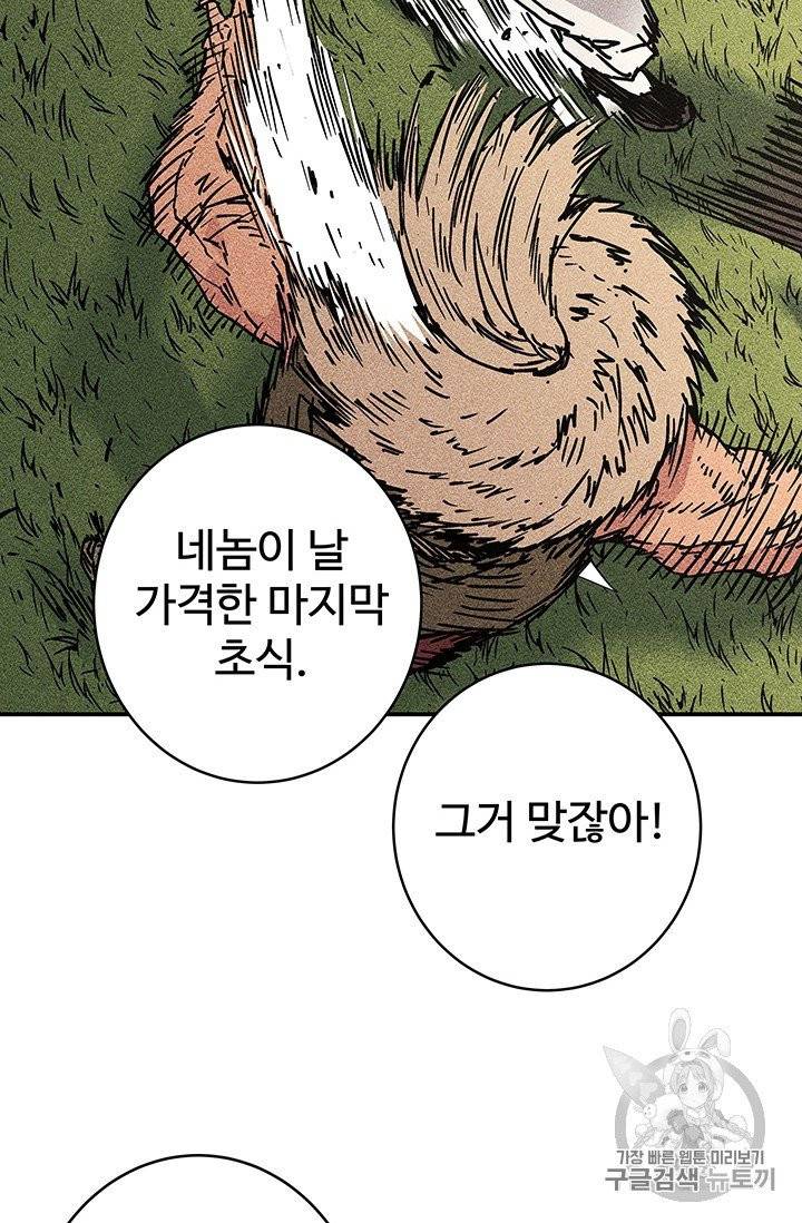 아비무쌍 147화 17