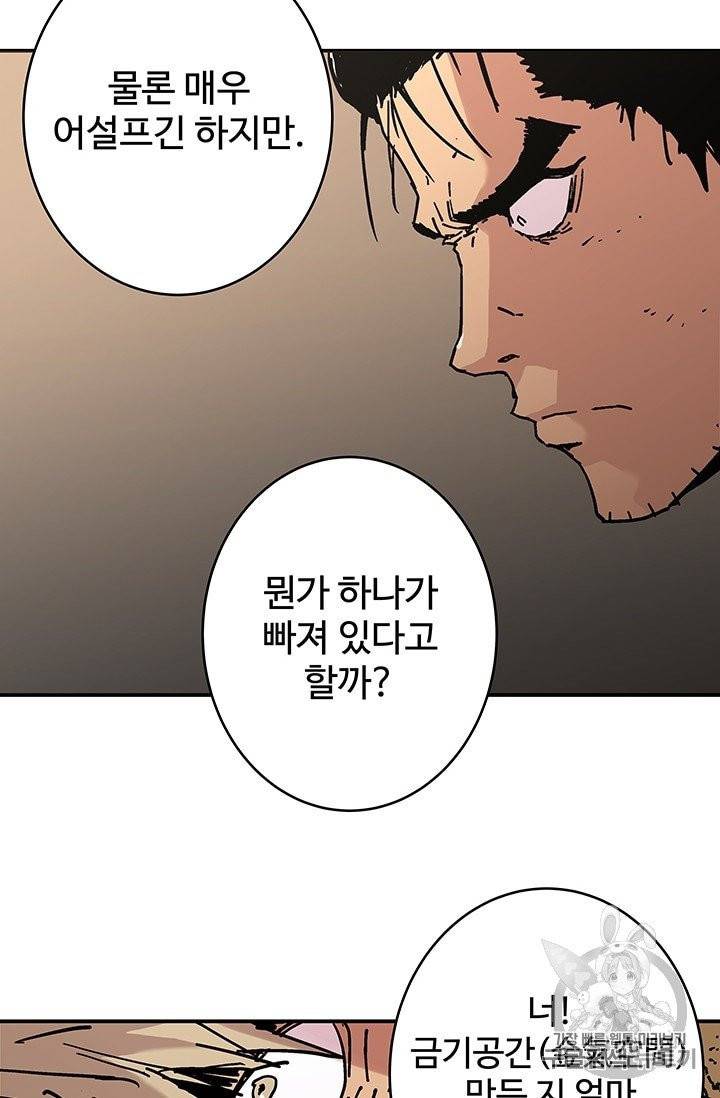 아비무쌍 147화 18