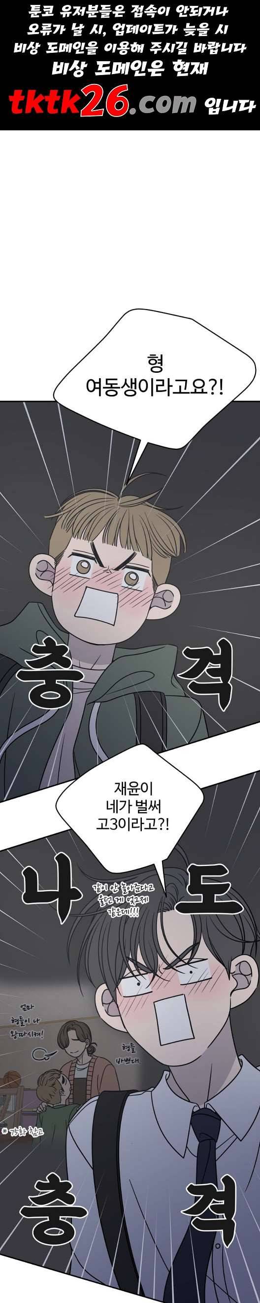 바른연애 길잡이 124화 1