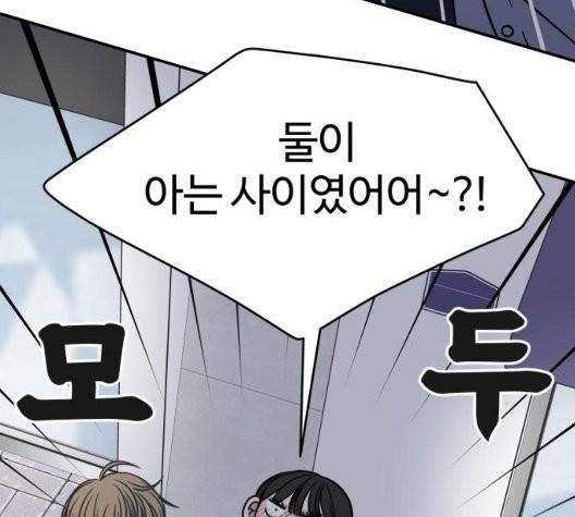 바른연애 길잡이 124화 2