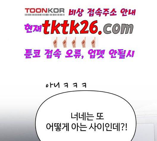 바른연애 길잡이 124화 4
