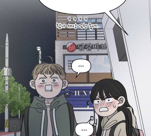 바른연애 길잡이 124화 5