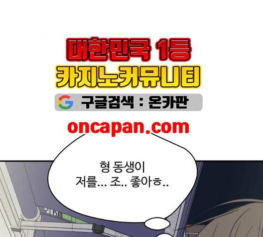 바른연애 길잡이 124화 9