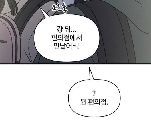 바른연애 길잡이 124화 11