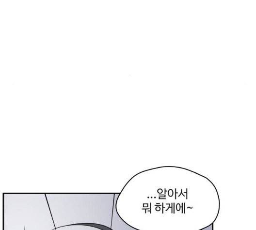 바른연애 길잡이 124화 12
