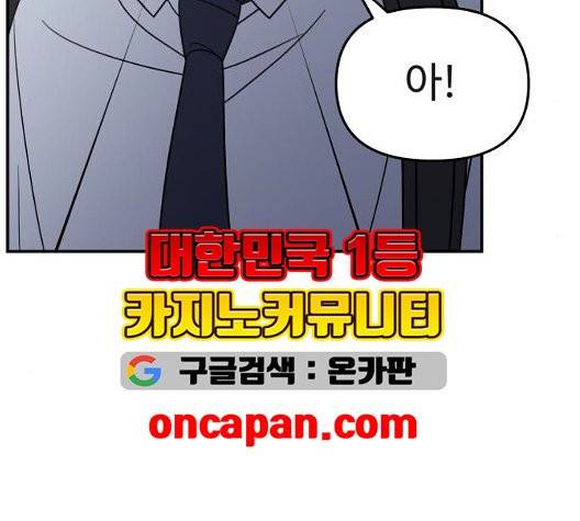 바른연애 길잡이 124화 14