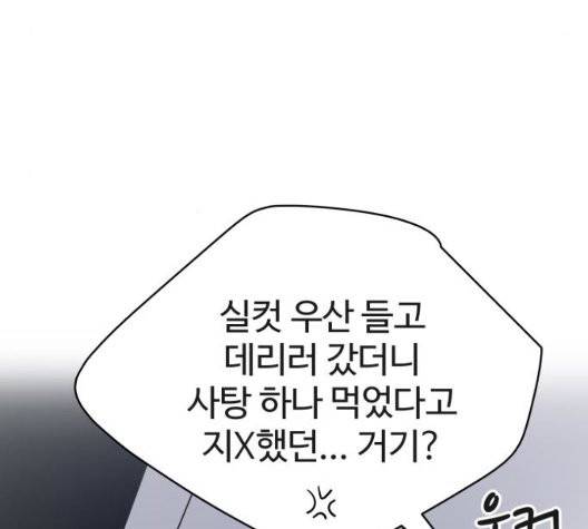 바른연애 길잡이 124화 17