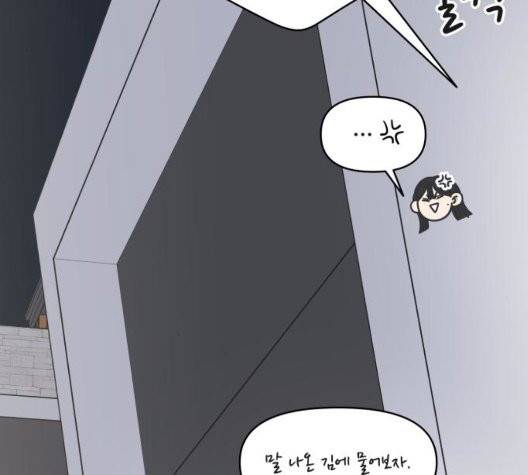 바른연애 길잡이 124화 18