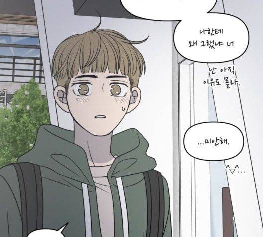 바른연애 길잡이 124화 19