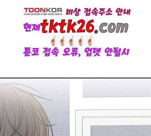 바른연애 길잡이 124화 21