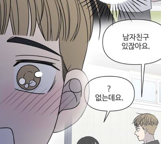 바른연애 길잡이 124화 23