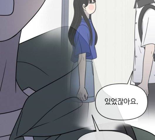 바른연애 길잡이 124화 24