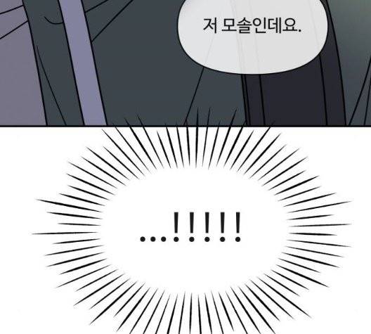 바른연애 길잡이 124화 25