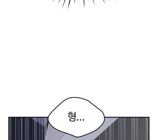 바른연애 길잡이 124화 26